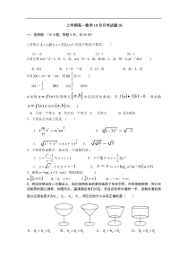 广东省江门市2017-2018学年高一上数学10月月考试题(5)含答案