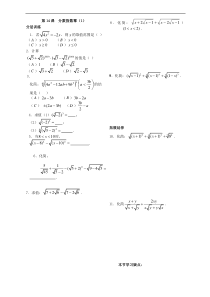 第2章函数概念基本初等函数14课-分数指数幂(1)配套练习(苏教版必修1)