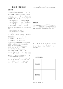 第2章函数概念基本初等函数28-幂函数配套练习(苏教版必修1)