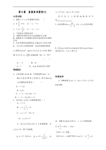 第2章函数概念基本初等函数6-函数的单调性-配套练习(苏教版必修1)