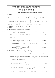 理科答案