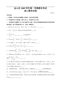 201001高三数学(正式)