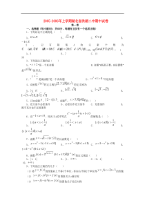 2005-2006年上学期湖北省洪湖二中期中试卷 人教版