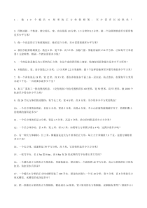 小学五年级表面积和体积专项练习题