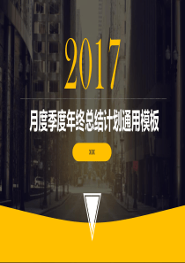 悬浮设计图表黄黑配色工作总结报告通用PPT模板