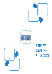 在校大学生图书馆利用情况及分析毕业论文答辩PPT模板