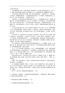 语文阅读理解专项练习(附答案)