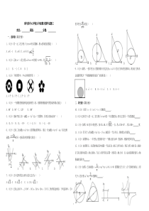 九年级上学期数学测试题