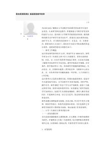 落实新课程理念 提高课堂教学效率