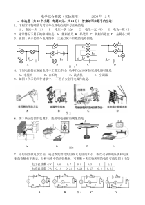 初三-电学综合测试题