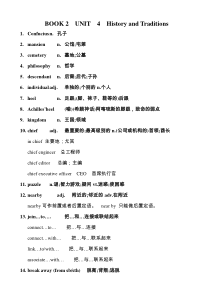 2019版人教高中英语新高一必修二单词知识点unit4-History-and-Traditions