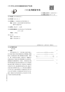 【CN209693150U】一种PCB板【专利】