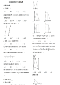 2020年贵州省铜仁市中考数学试卷(含答案和解析)