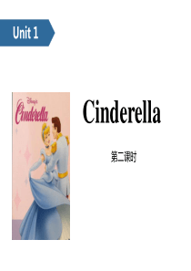 《Cinderella》PPT(第二课时)