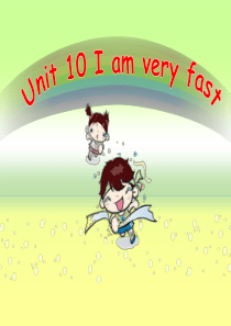 《I am very fast》PPT