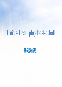 《I can play basketball》基础知识PPT