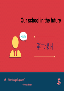 《Our school in the future》PPT课件