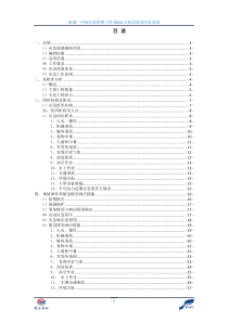 安全监理应急预案