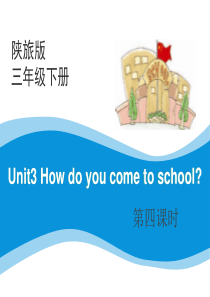 《How Do You Come to School》PPT课件7