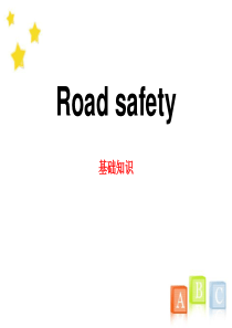 《Road safety》基础知识PPT