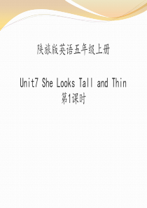 《She Looks Tall and Thin》PPT8