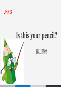 《Is this your pencil》PPT(第二课时)