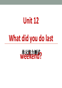 《What did you do last weekend》PPT课件