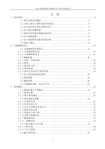 仓储物流园水保方案