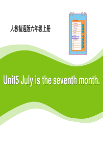 《July is the seventh month》PPT课件99