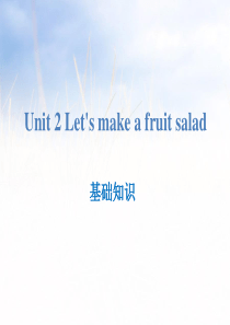 《Lets make a fruit salad》基础知识PPT