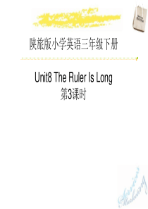 《The Ruler Is Long》PPT9