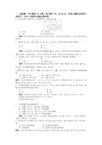 (完整版)集合与常用逻辑用语测试题+答案