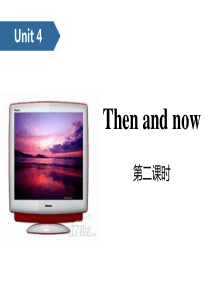 《Then and now》PPT(第二课时)