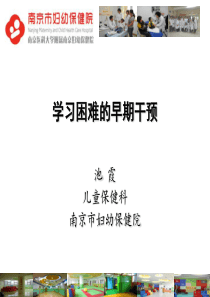 学习障碍临床表现