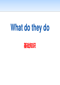 《What do they do》基础知识PPT