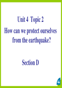 《How can we protect ourselves from the earthquake》