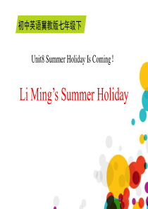 《Li Mings Summer Holiday》Summer Holiday Is Coming!