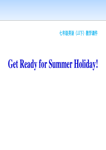 《Get Ready for Summer Holiday!》Summer Holiday Is C