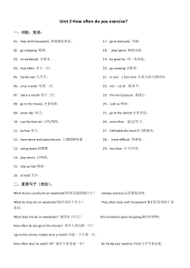 人教版英语八年级上册第二单元短语语法知识点总结[免费专享]