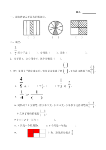 (完整)人教版三年级数学分数练习题