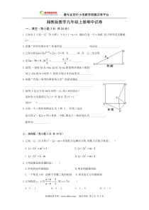 湘教版数学九年级上册期中试题附答案