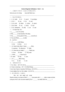 上海牛津英语3A周周单元题