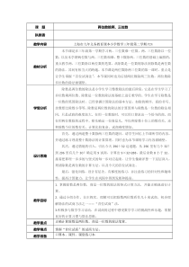 三年级下册数学教案-2.6-两位数除两、三位数----沪教版