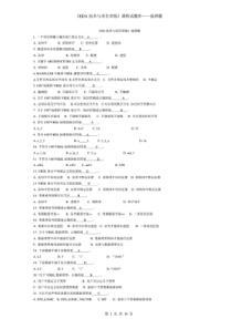 EDA技术实用教程考试复习题目