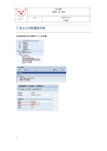 SAP税务最详尽最明细解释