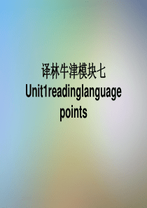 译林牛津模块七Unit1readinglanguagepoints