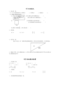 西师版六年级数学上册比和按比例分配练习题