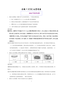 2018届高三化学专题复习分类整理