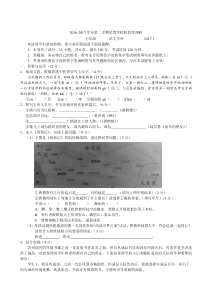 初一语文三月份月考