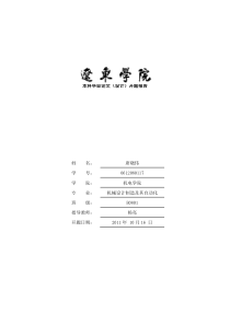 基于MATLAB数字滤波器的设计及其仿真开题报告